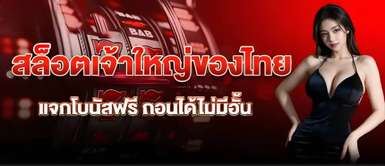 วิธีสมัครสมาชิก AJM159 Member AJM ฝากถอนออโต้วอเลท