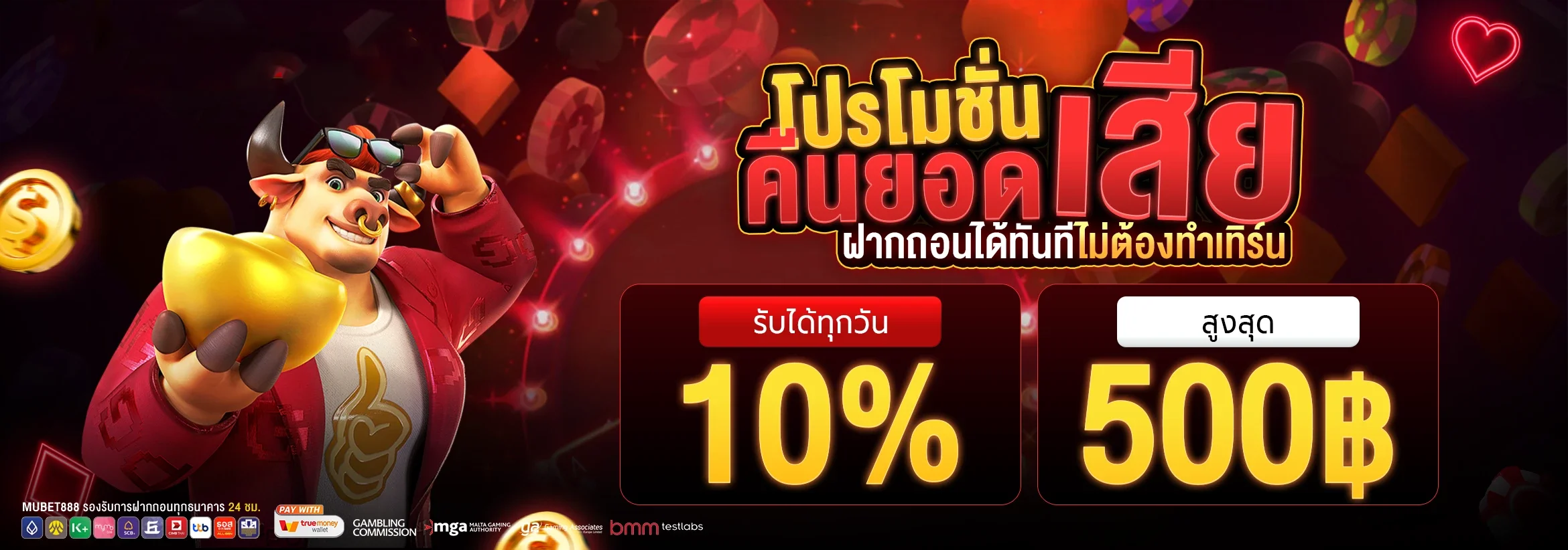 สมัคร Member AJM ฝากถอนออโต้ไม่มีขั้นต่ำ